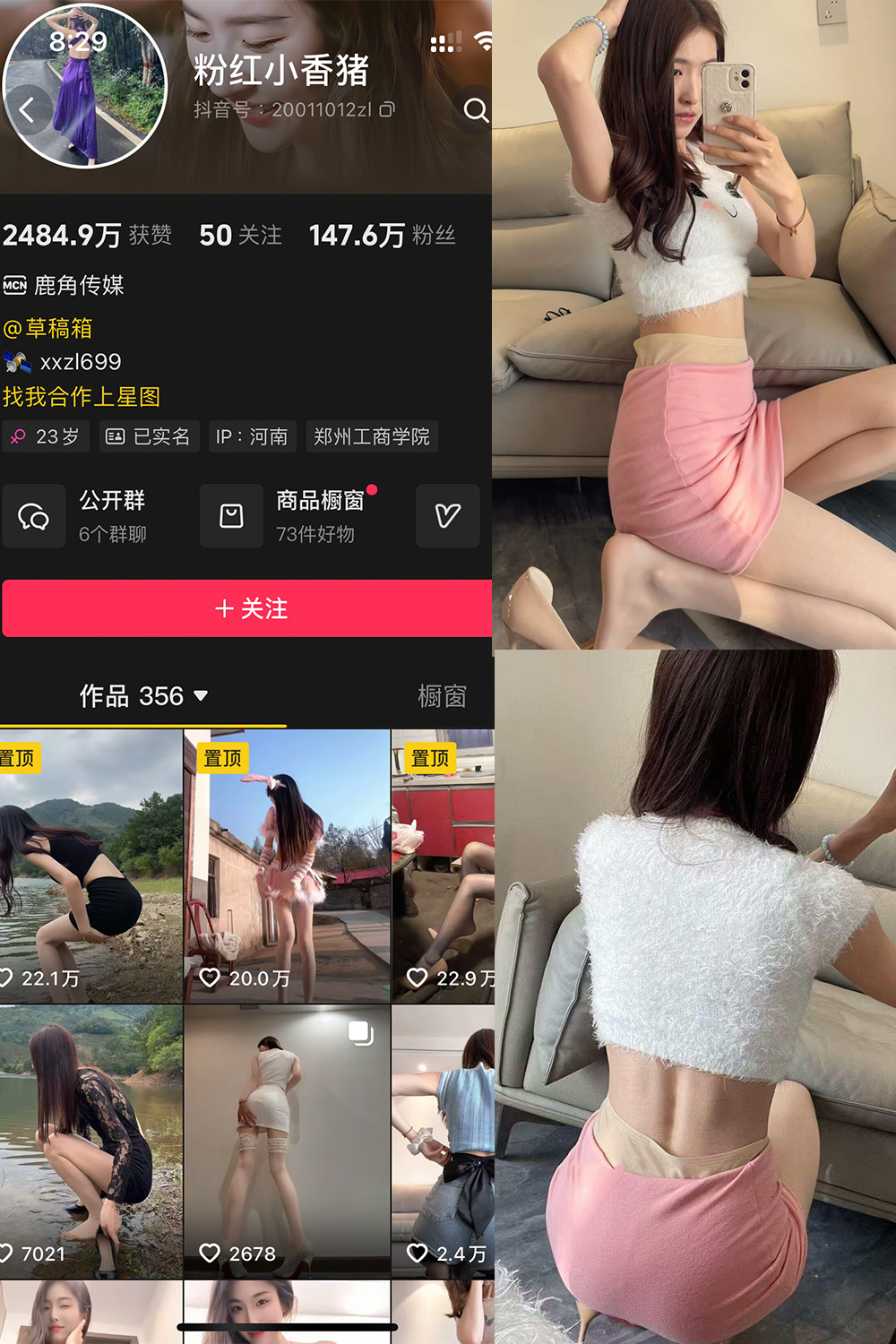 抖音 粉红小香猪 岛遇 NO.005期 更新至:2025.7.21 - 预览图 1 抖音 粉红小香猪 岛遇 NO.005期 更新至:2025.7.21 - 预览图 1