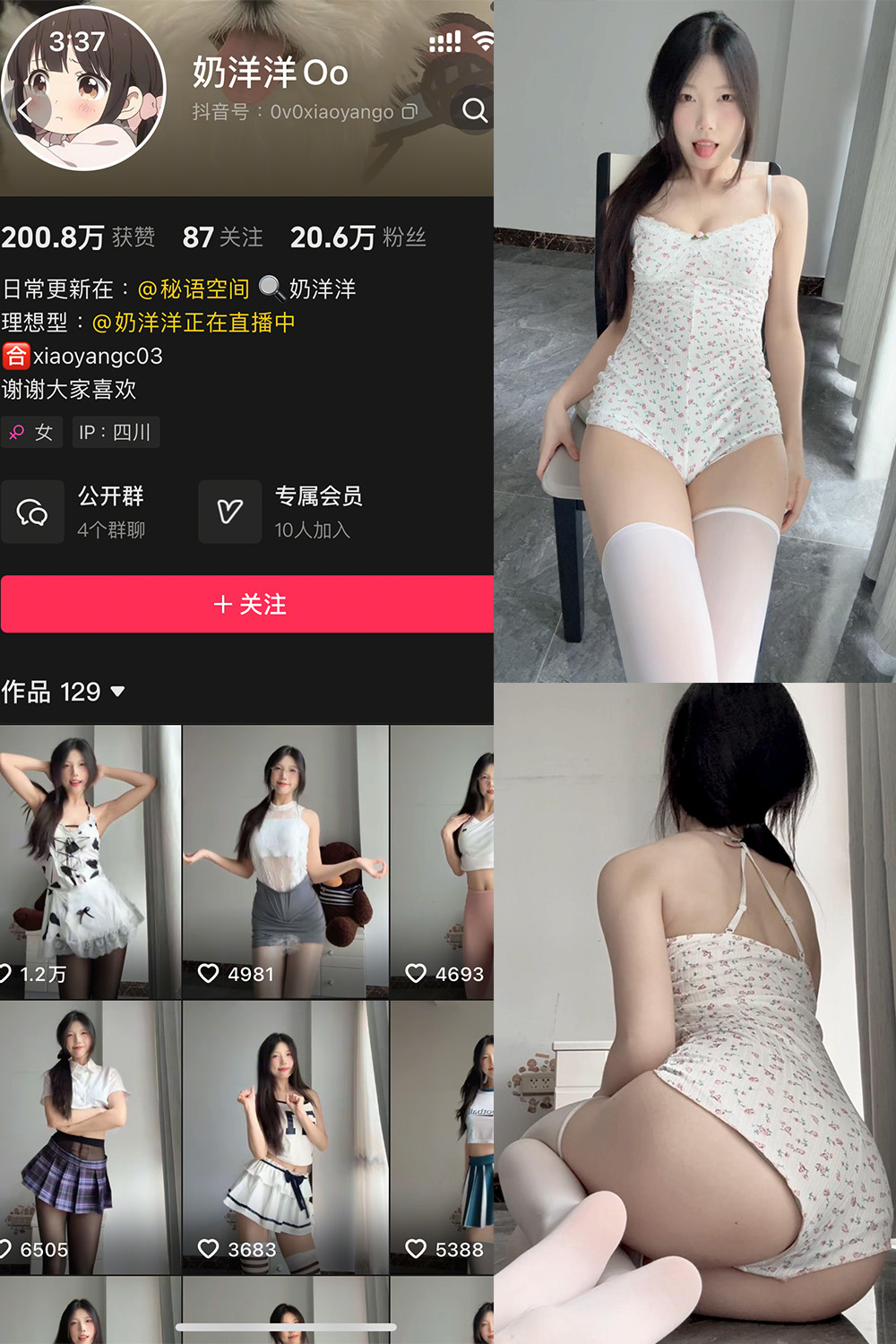 抖音 奶洋洋Oo 秘语空间 NO.007期 更新至:2025.6.8 - 预览图 1 抖音 奶洋洋Oo 秘语空间 NO.007期 更新至:2025.6.8 - 预览图 1