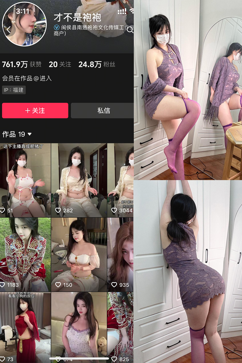 抖音 才不是袍袍 岛遇 NO.001期 更新至:2025.6.5 - 预览图 1 抖音 才不是袍袍 岛遇 NO.001期 更新至:2025.6.5 - 预览图 1