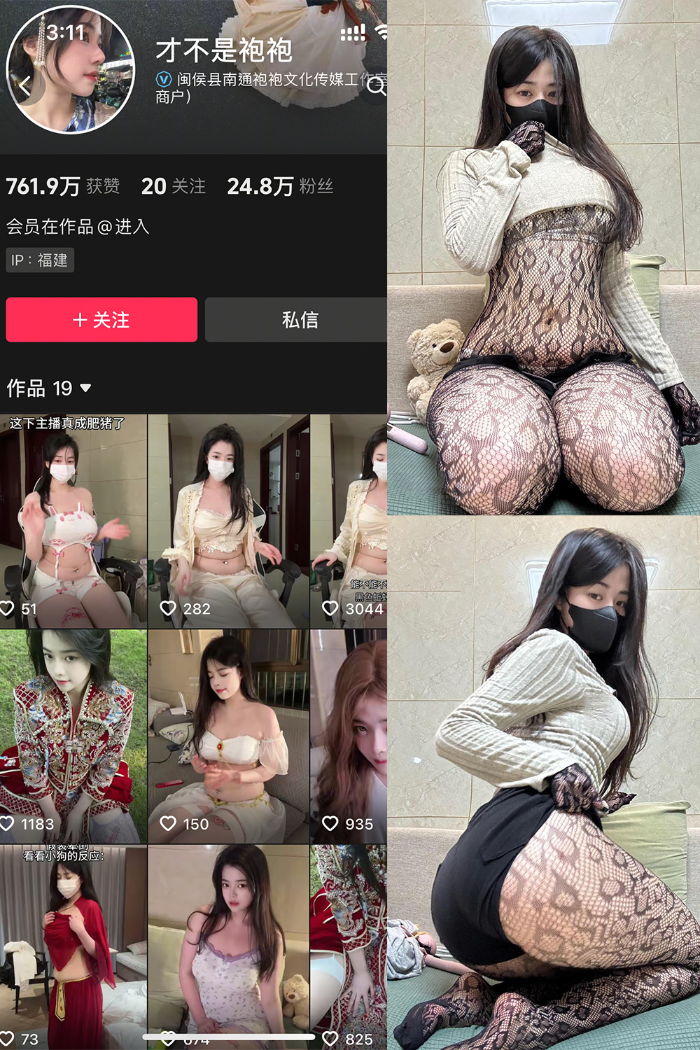 抖音 才不是袍袍 岛遇 NO.002期 更新至:2025.6.7 - 预览图 1 抖音 才不是袍袍 岛遇 NO.002期 更新至:2025.6.7 - 预览图 1