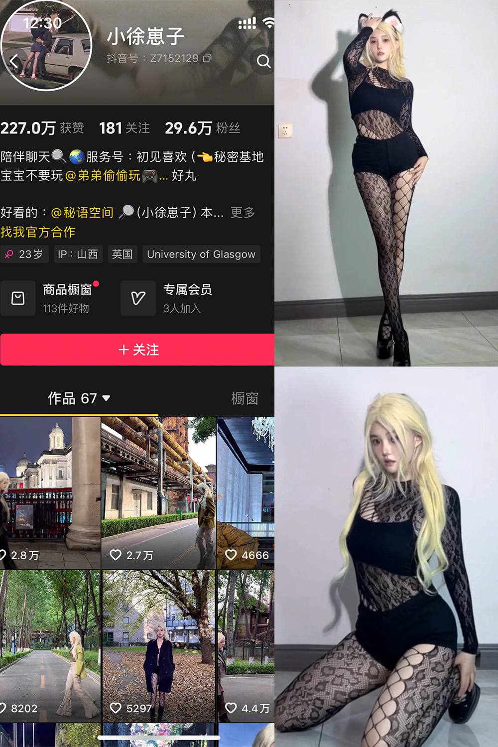 抖音 小徐崽子 秘语空间 NO.002期 更新至:2025.5.31 - 预览图 1 抖音 小徐崽子 秘语空间 NO.002期 更新至:2025.5.31 - 预览图 1