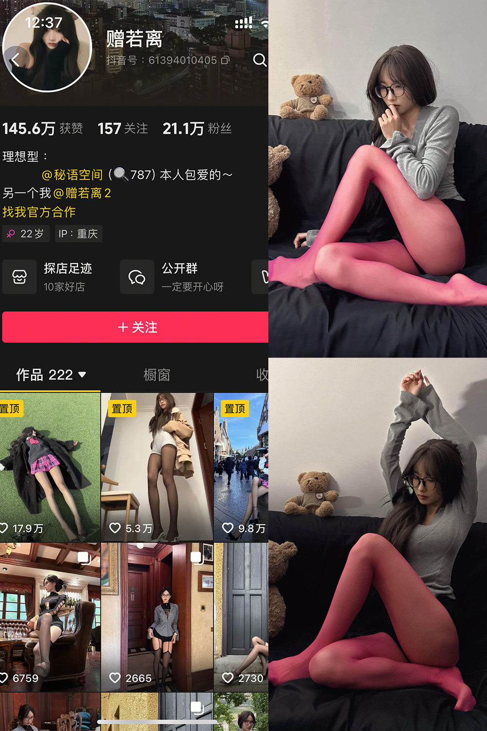 抖音 赠若离 秘语空间 NO.004期 更新至:2025.6.30 - 预览图 1 抖音 赠若离 秘语空间 NO.004期 更新至:2025.6.30 - 预览图 1