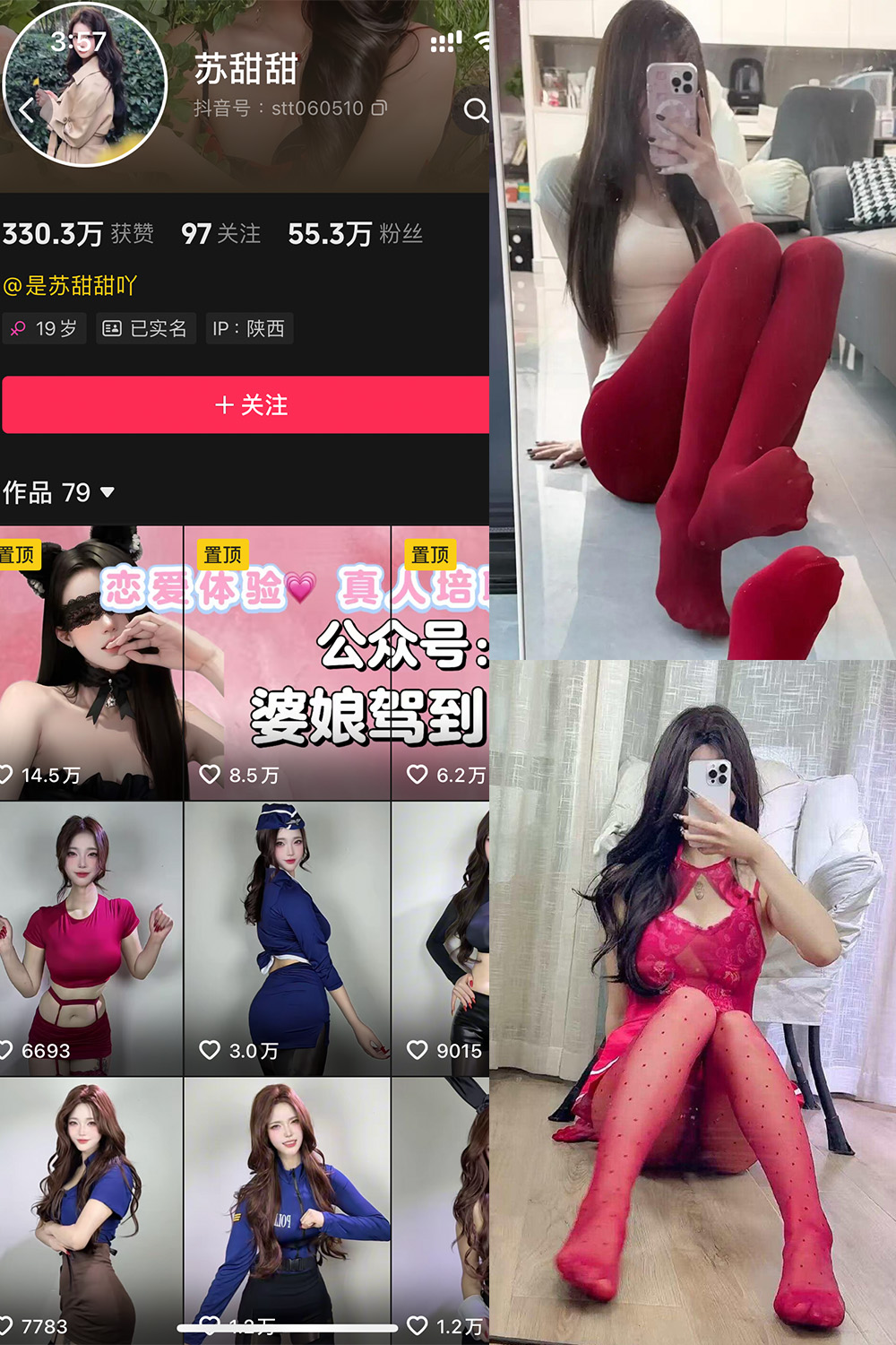 抖音 苏甜甜 岛遇 NO.001期 更新至:2025.6.16 - 预览图 1 抖音 苏甜甜 岛遇 NO.001期 更新至:2025.6.16 - 预览图 1