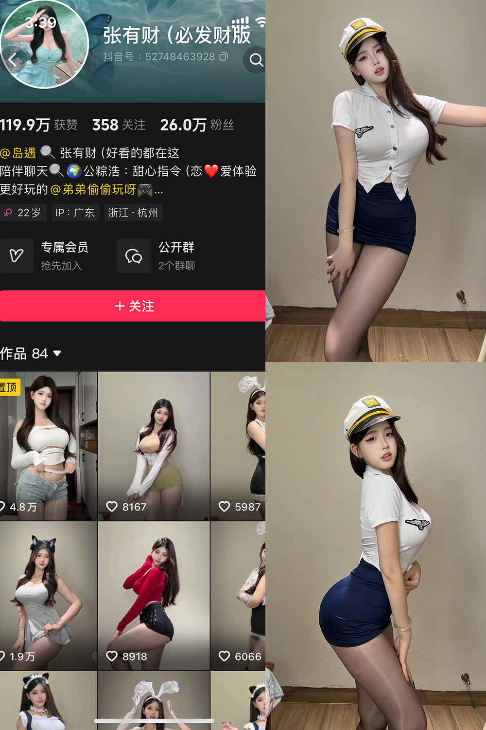 抖音 张有财 岛遇 NO.004期 更新至:2025.7.21 - 预览图 1 抖音 张有财 岛遇 NO.004期 更新至:2025.7.21 - 预览图 1