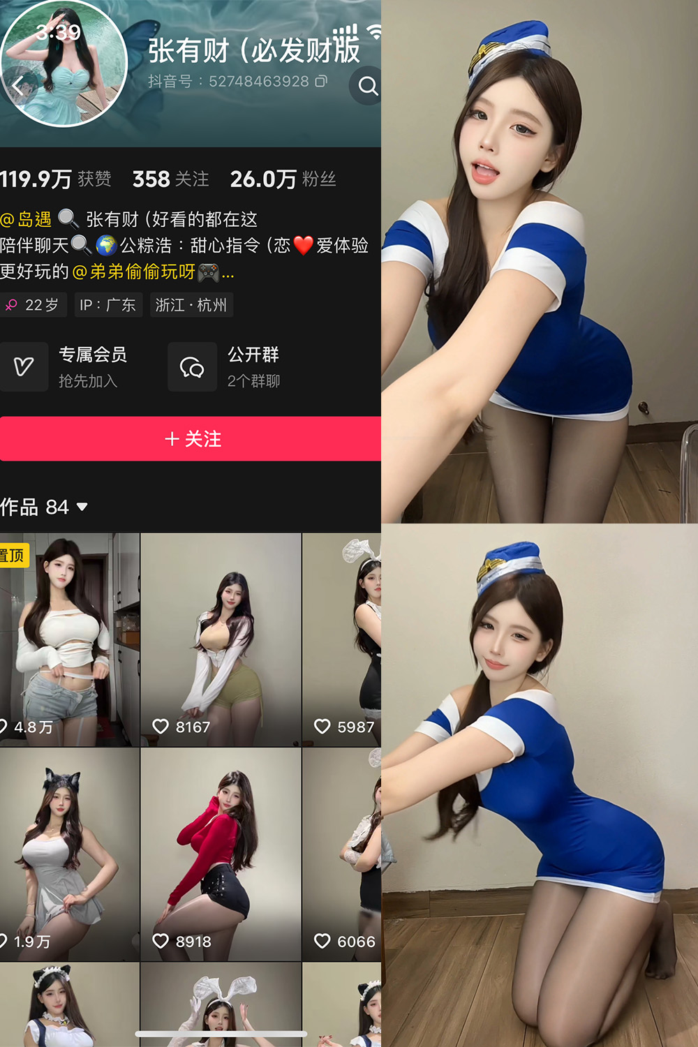 抖音 张有财 岛遇 NO.008期 更新至:2025.8.21 - 预览图 1 抖音 张有财 岛遇 NO.008期 更新至:2025.8.21 - 预览图 1