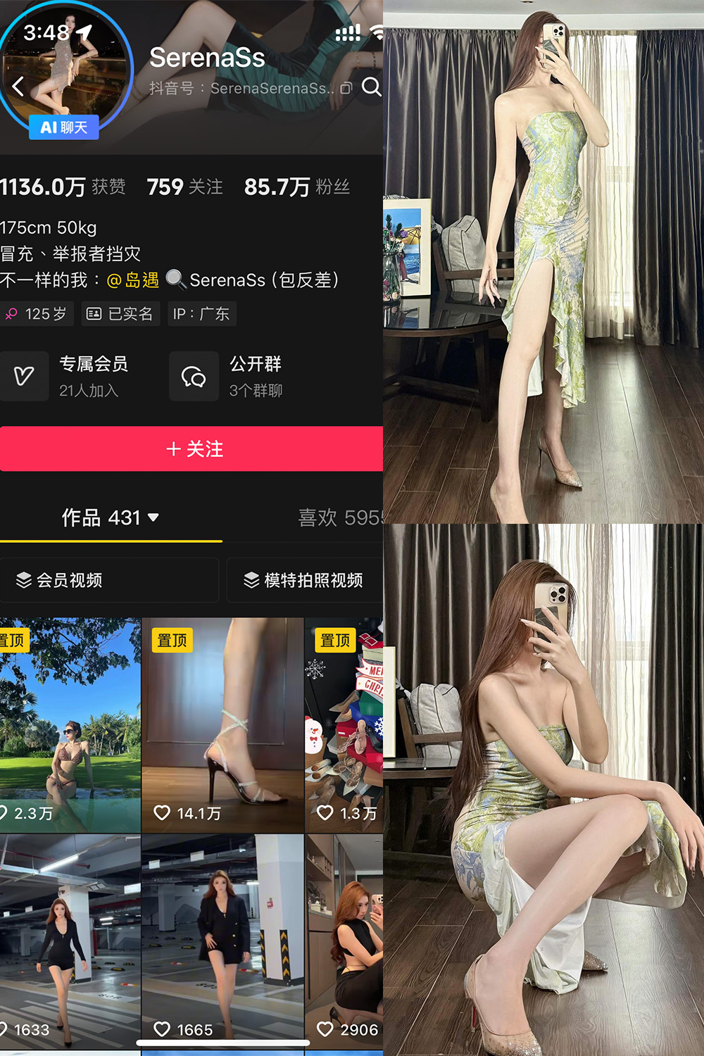 抖音 SerenaSs 岛遇 NO.002期 更新至:2025.6.18 - 预览图 1 抖音 SerenaSs 岛遇 NO.002期 更新至:2025.6.18 - 预览图 1