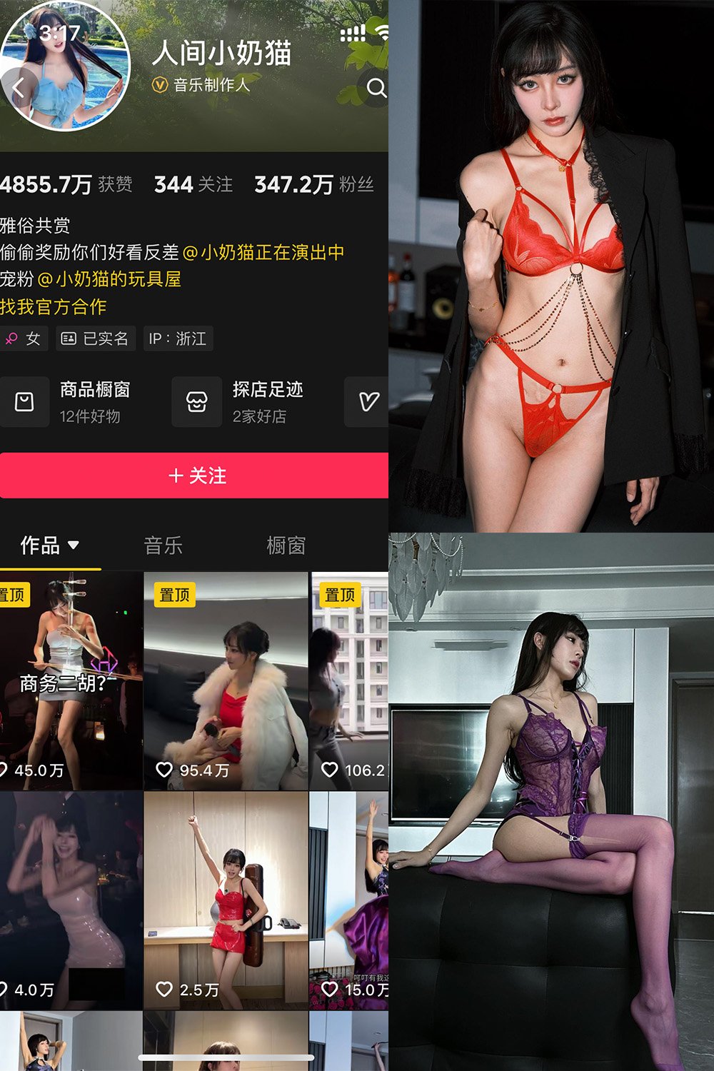 抖音 人间小奶猫 岛遇 NO.002期 更新至:2025.6.17 - 预览图 1 抖音 人间小奶猫 岛遇 NO.002期 更新至:2025.6.17 - 预览图 1