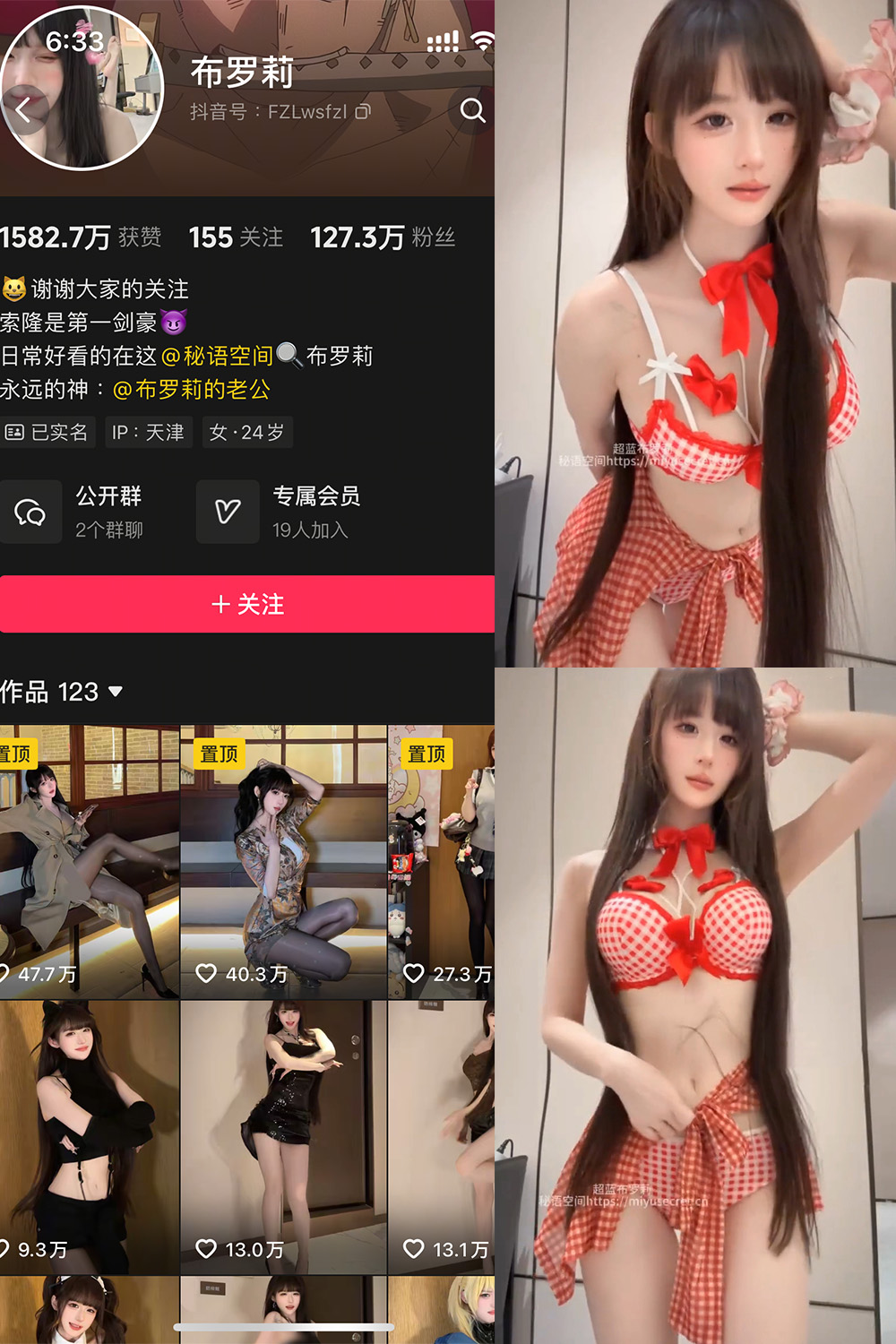 抖音 布罗莉 秘语空间 NO.020期 更新至:2025.9.11 - 预览图 1 抖音 布罗莉 秘语空间 NO.020期 更新至:2025.9.11 - 预览图 1