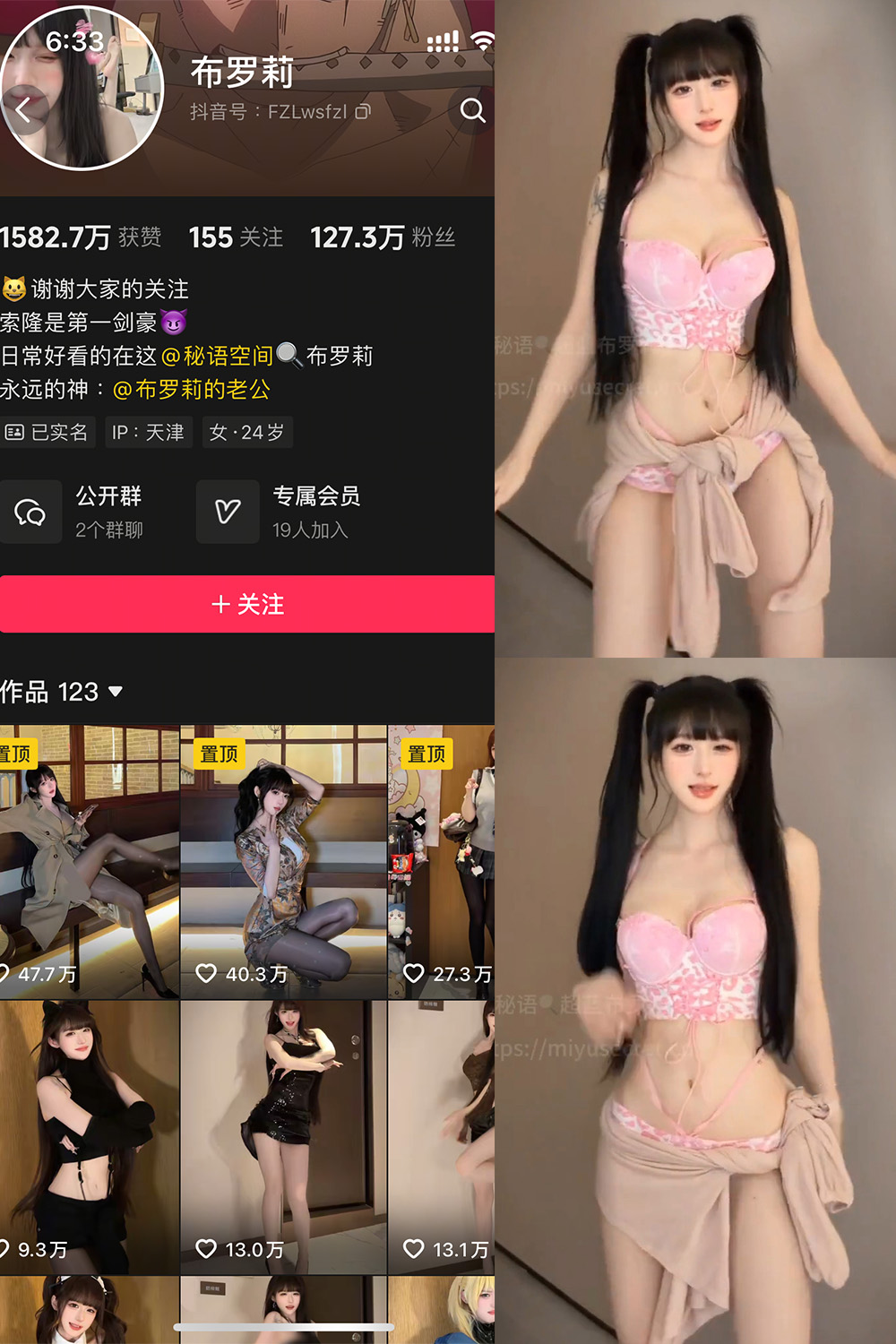 抖音 布罗莉 秘语空间 NO.029期 更新至:2025.10.22 - 预览图 1 抖音 布罗莉 秘语空间 NO.029期 更新至:2025.10.22 - 预览图 1