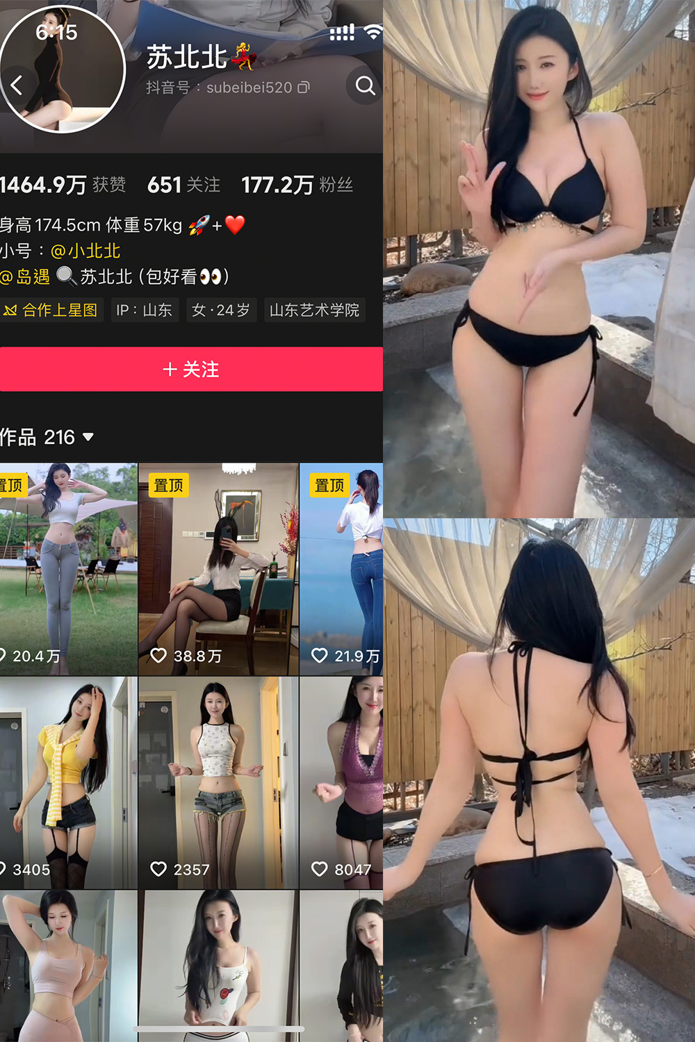 抖音 苏北北 岛遇 NO.002期 更新至:2025.7.2 - 预览图 1 抖音 苏北北 岛遇 NO.002期 更新至:2025.7.2 - 预览图 1