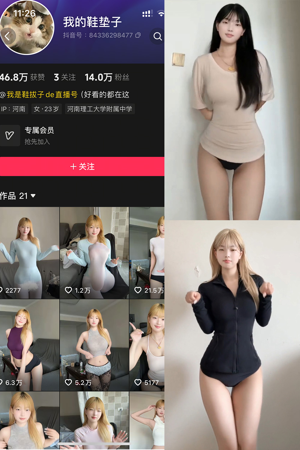 抖音 我的鞋垫子 岛遇 NO.003期 更新至:2025.9.11 - 预览图 1 抖音 我的鞋垫子 岛遇 NO.003期 更新至:2025.9.11 - 预览图 1