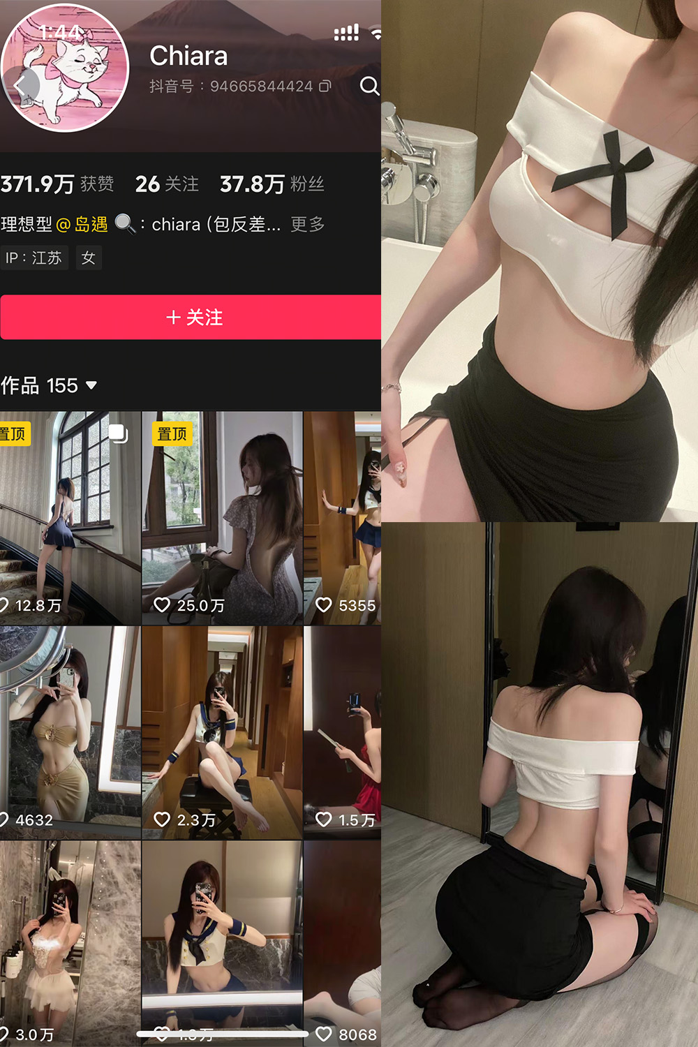 抖音 chiara 秘语空间 NO.001期 更新至:2025.7.13 - 预览图 1 抖音 chiara 秘语空间 NO.001期 更新至:2025.7.13 - 预览图 1