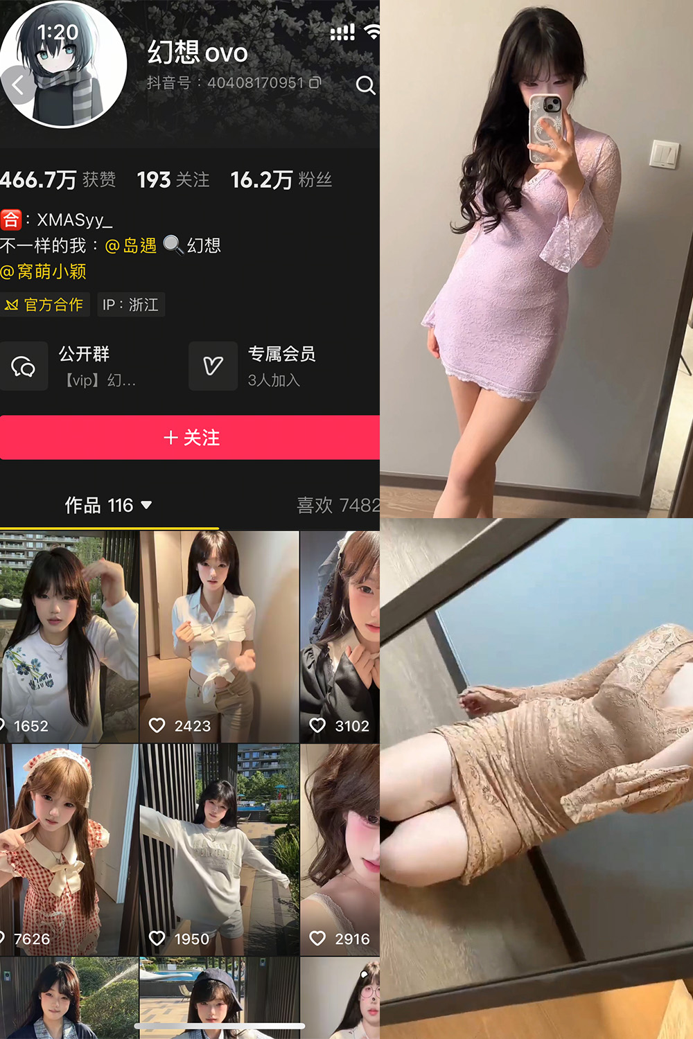 抖音 幻想ovo 岛遇 NO.001期 更新至:2025.7.19 - 预览图 1 抖音 幻想ovo 岛遇 NO.001期 更新至:2025.7.19 - 预览图 1