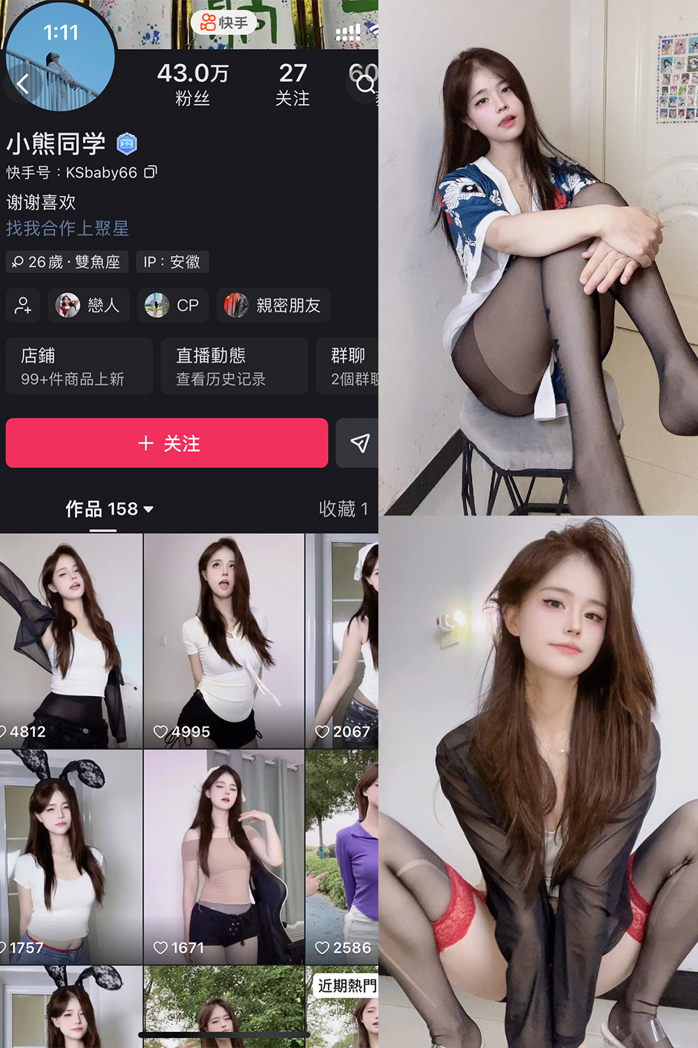 抖音 小熊同学 岛遇 NO.001期 更新至:2025.10.9 - 预览图 1 抖音 小熊同学 岛遇 NO.001期 更新至:2025.10.9 - 预览图 1