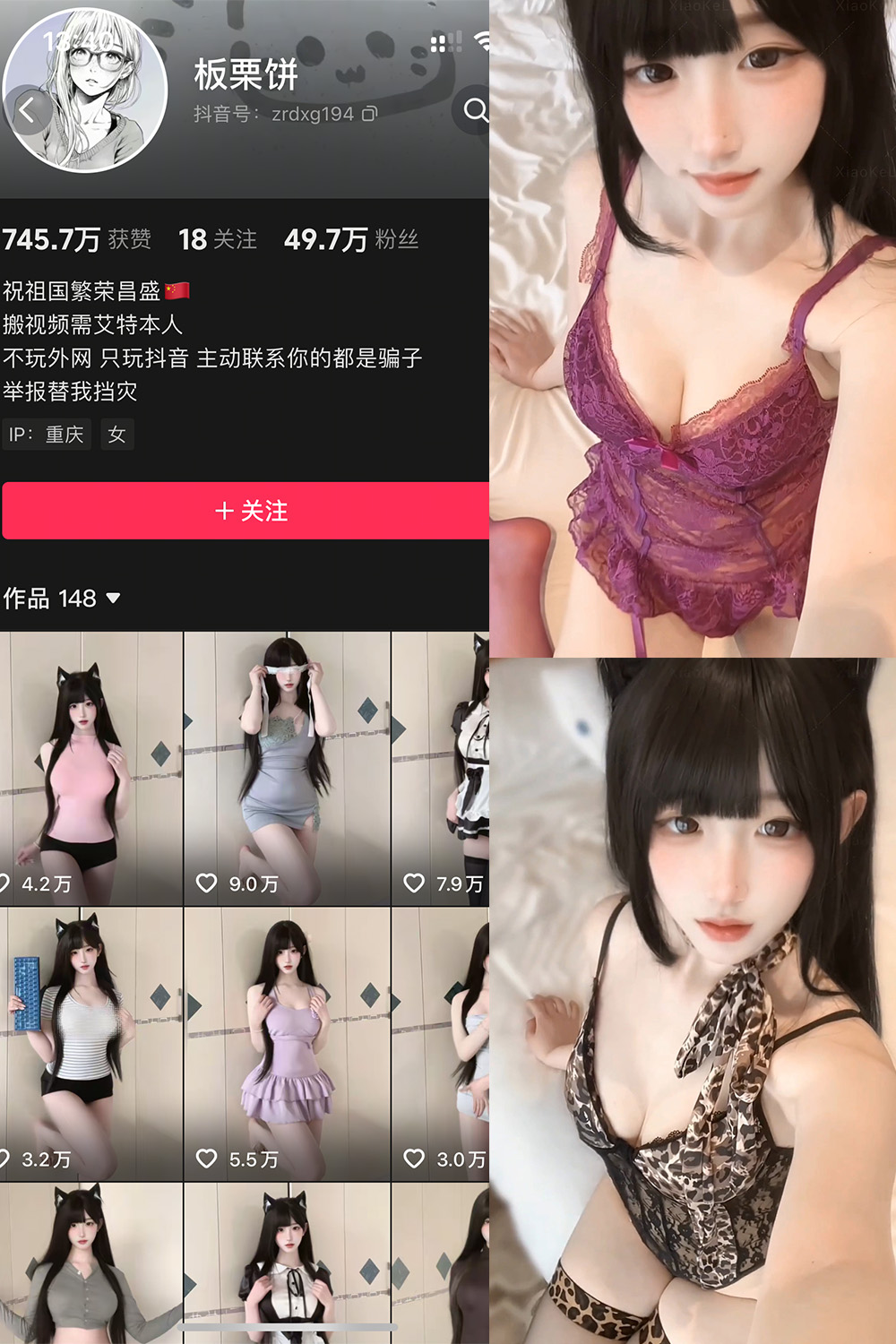 抖音 板栗饼 岛遇 NO.002期 更新至:2026.3.13 - 预览图 1 抖音 板栗饼 岛遇 NO.002期 更新至:2026.3.13 - 预览图 1