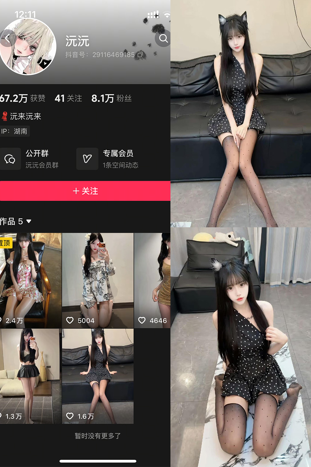 抖音 沅沅 秘语空间 NO.002期 更新至:2026.2.18 - 预览图 1 抖音 沅沅 秘语空间 NO.002期 更新至:2026.2.18 - 预览图 1